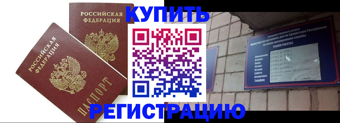 временная регистрация надежно в Богородске