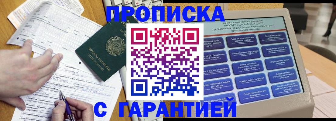 временная регистрация госуслуги в Богородске