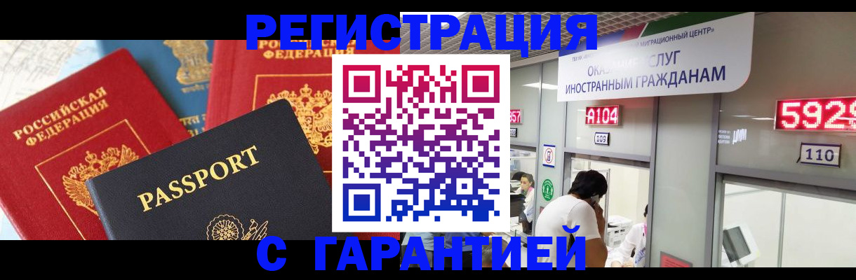 временная регистрация поиск в Богородске